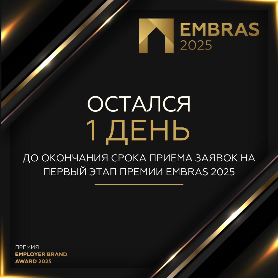 Остался 1 день.png