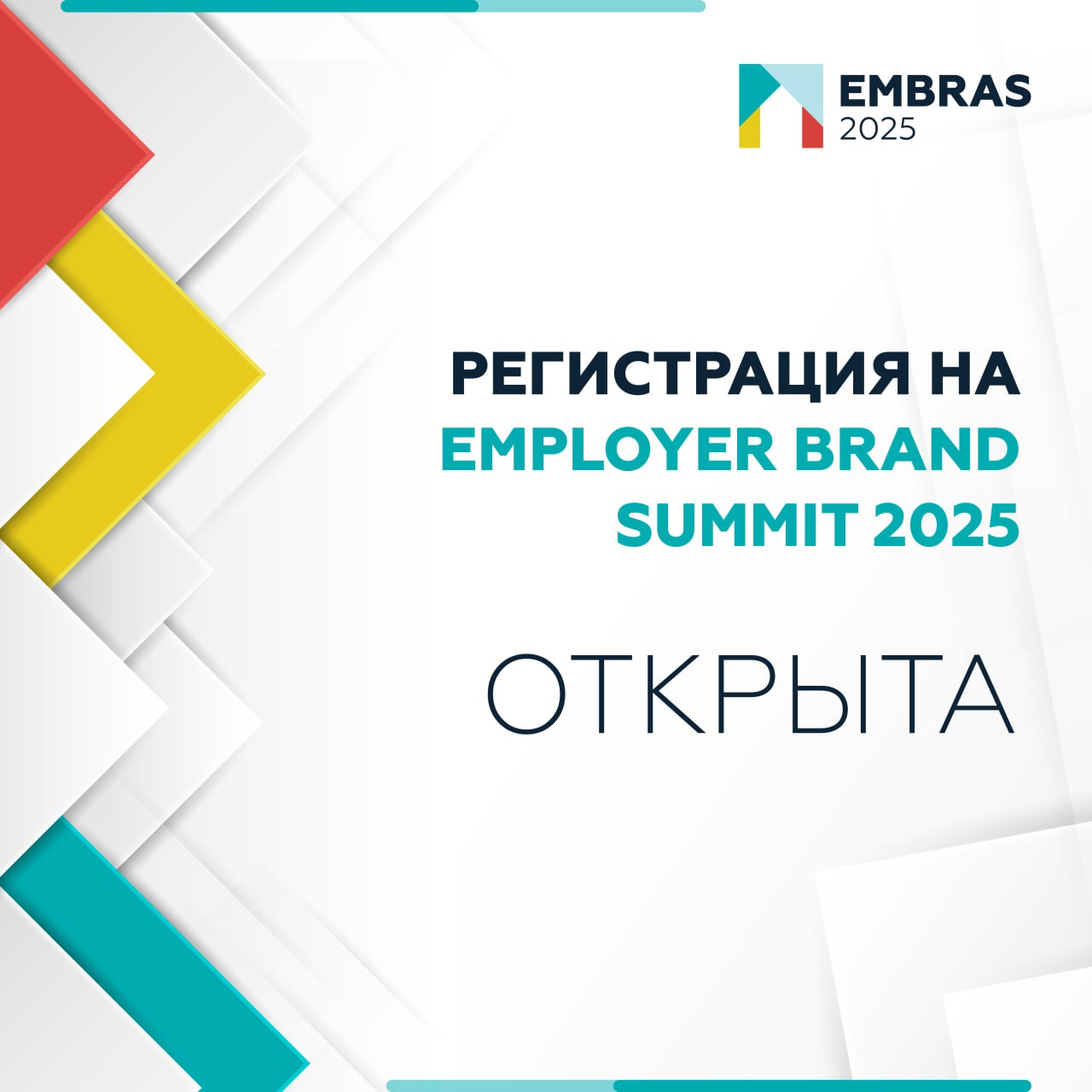 Регистрация саммита.jpg