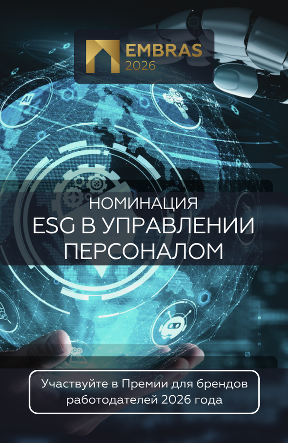 06 ESG в управлении персоналом (1).png