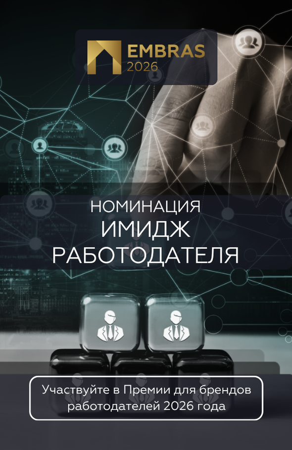 05 Имидж работодателя (2).png