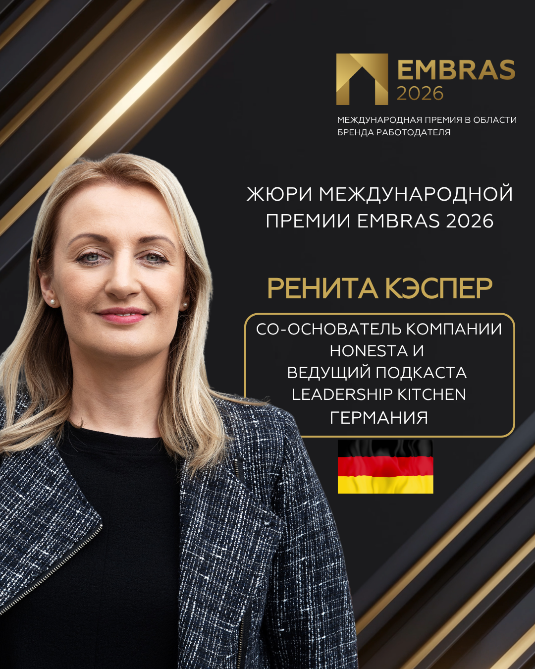 2026 Дизайны EMBRAS для соц.сетей 1080 х 1350 (7).png