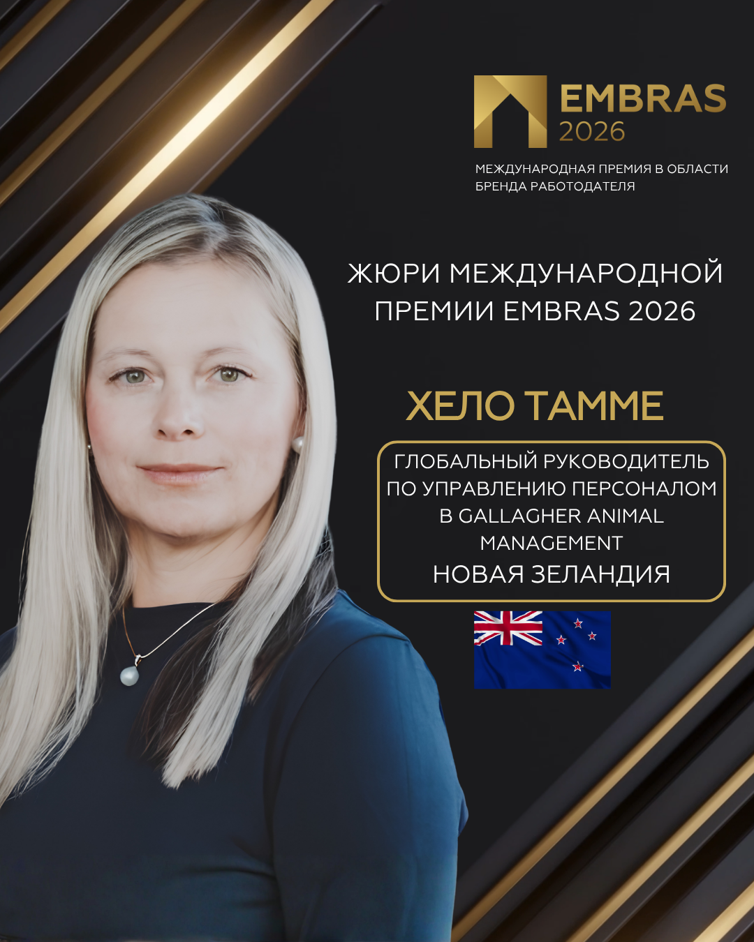 2026 Дизайны EMBRAS для соц.сетей 1080 х 1350 (1) (5).png