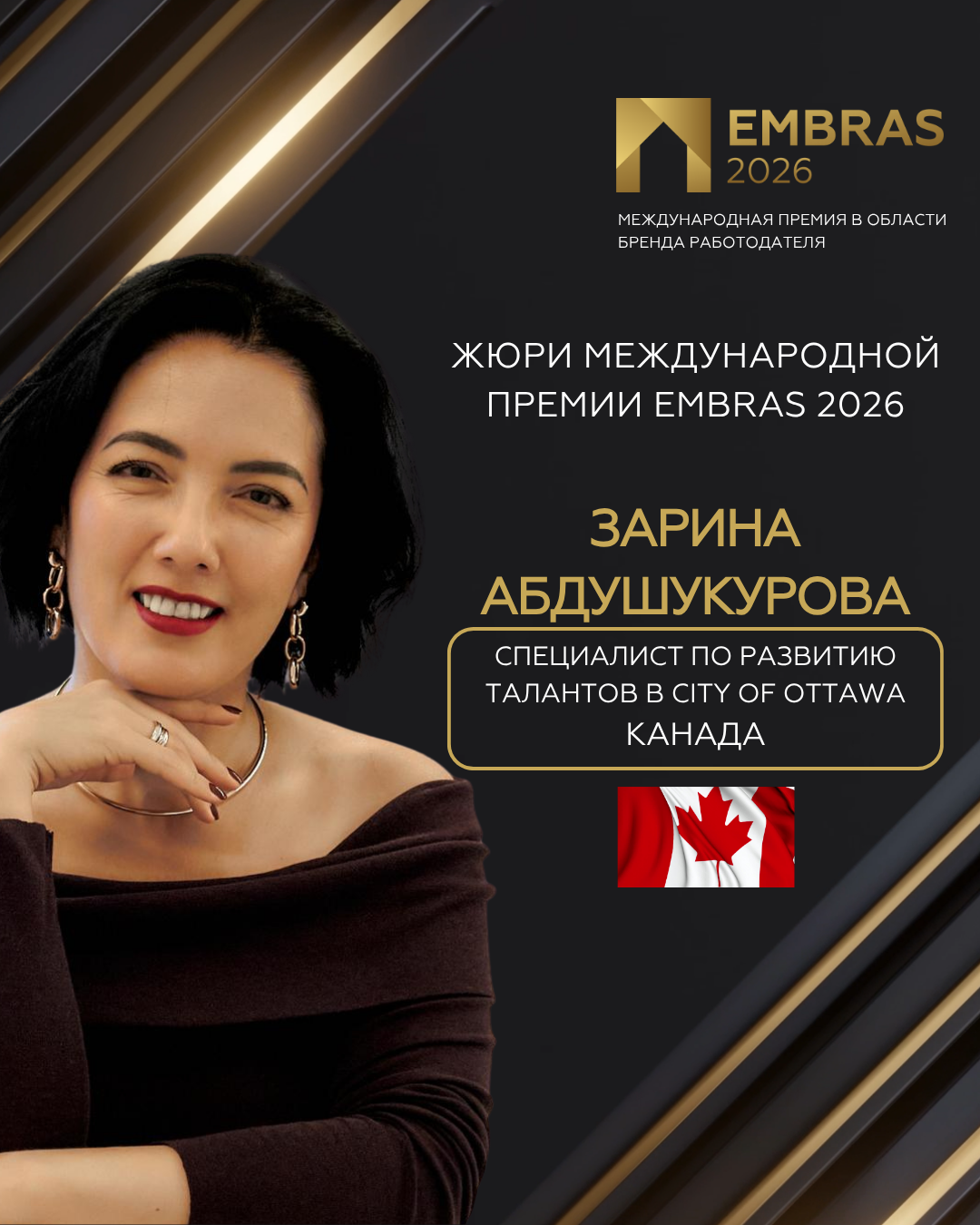 2026 Дизайны EMBRAS для соц.сетей 1080 х 1350 (11).png