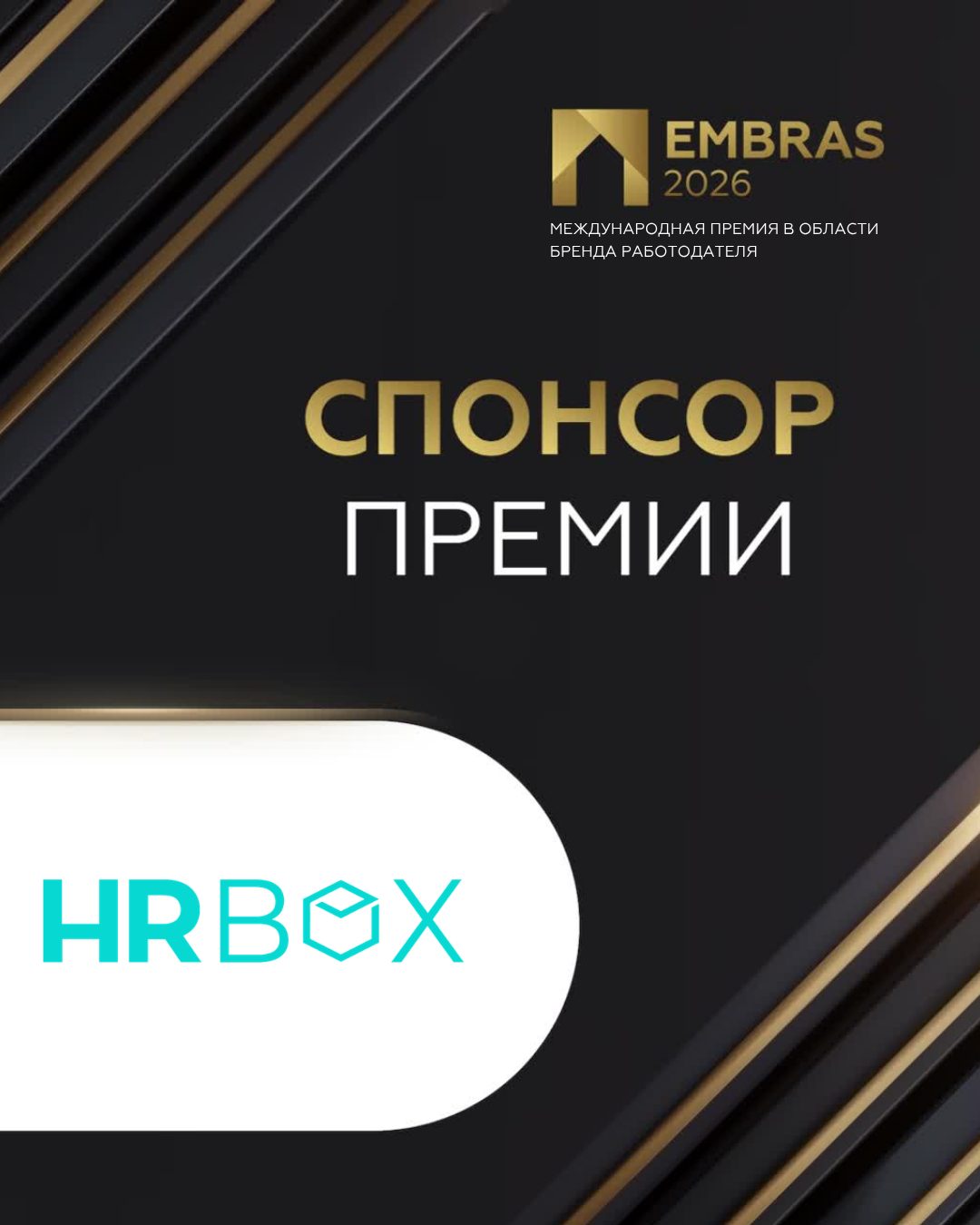 2026 Дизайны EMBRAS для соц.сетей 1080 х 1350 (16).png