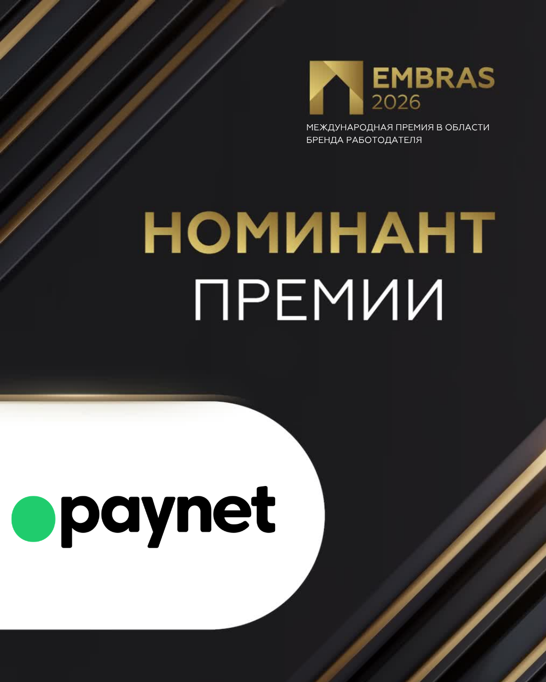2026 Дизайны EMBRAS для соц.сетей 1080 х 1350 (5) (2).png