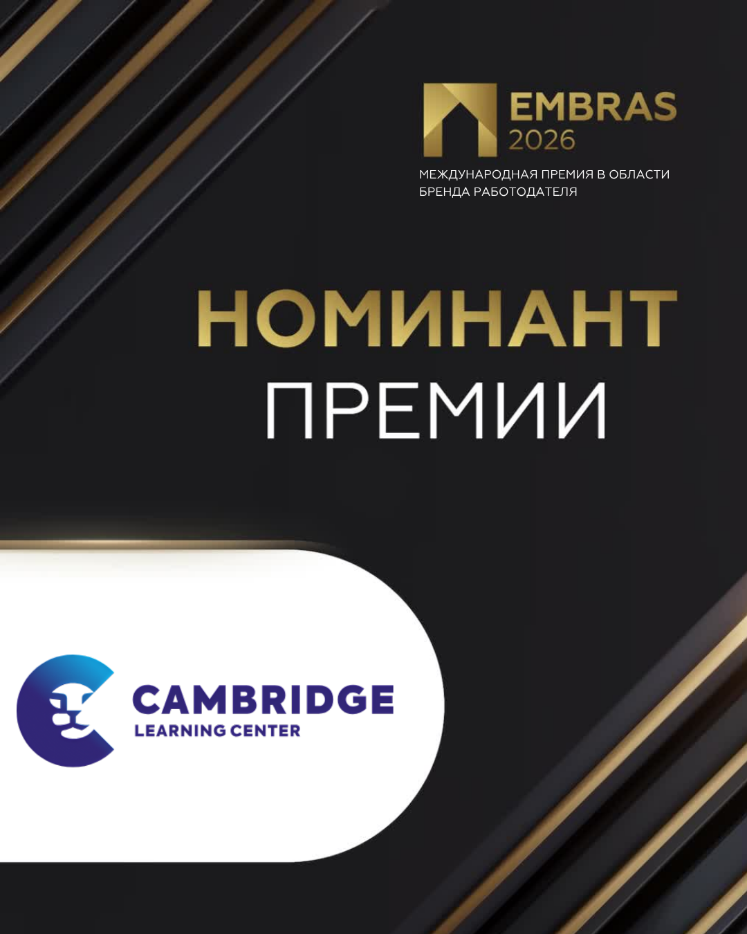 2026 Дизайны EMBRAS для соц.сетей 1080 х 1350 (7) (1).png