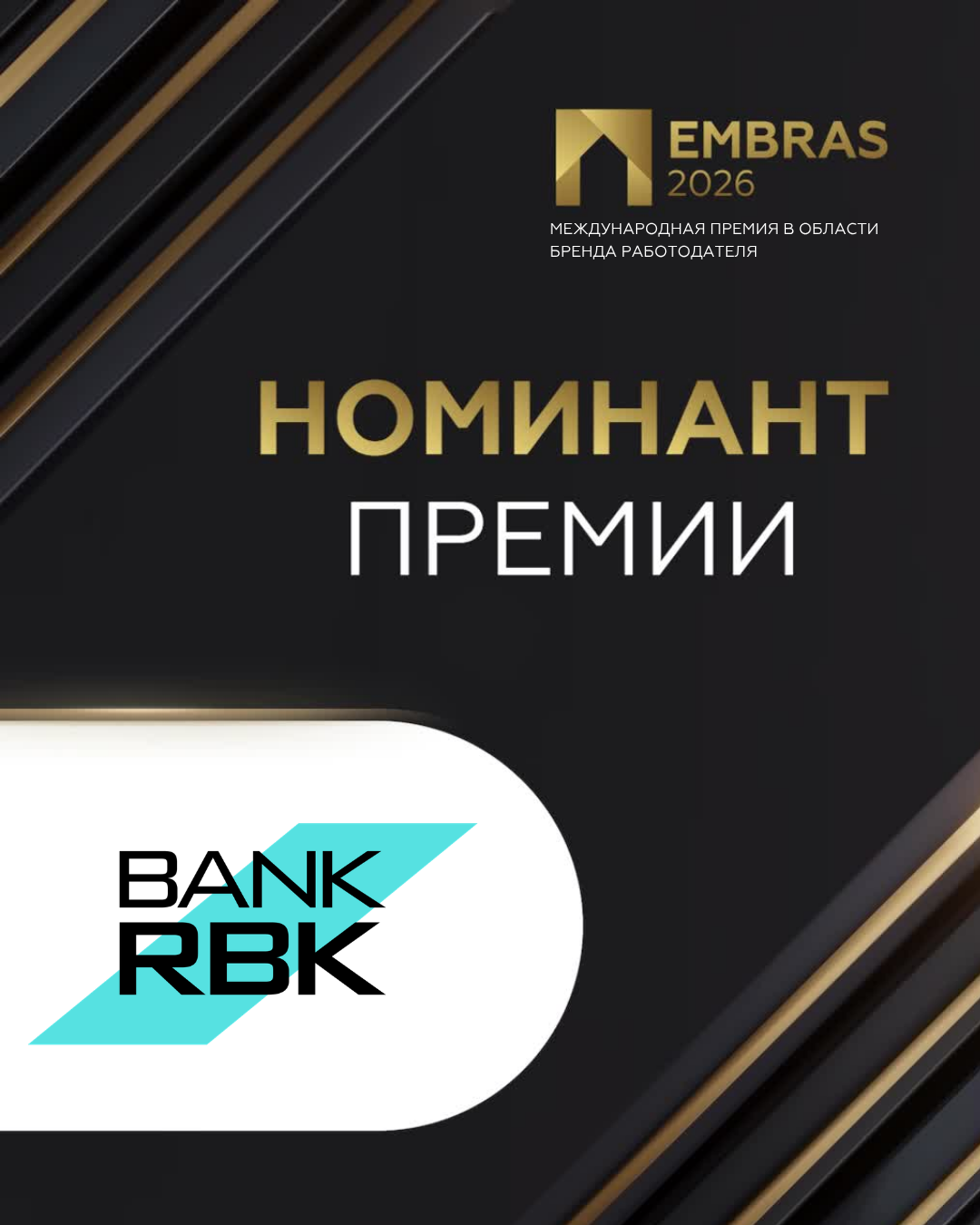 2026 Дизайны EMBRAS для соц.сетей 1080 х 1350 (8) (1).png