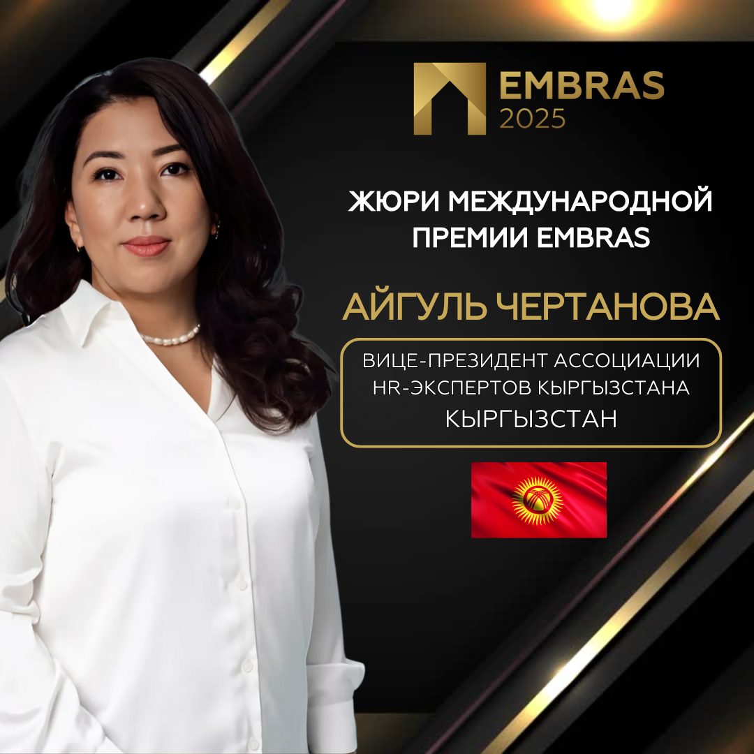 05 Айгуль Чертанова, Кыргызстан (1).png