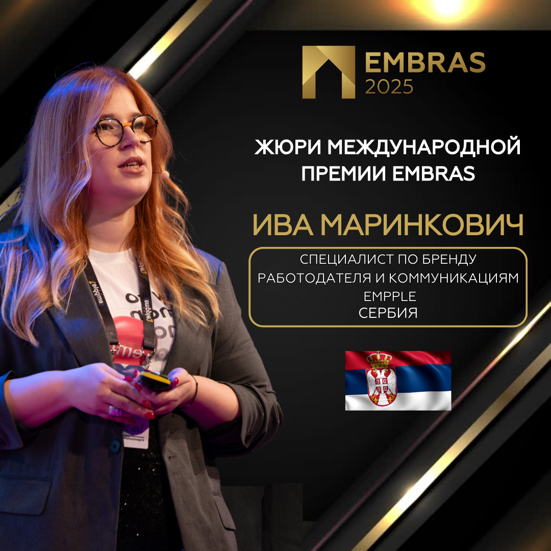 08 Iva Marinković, Сербия.png