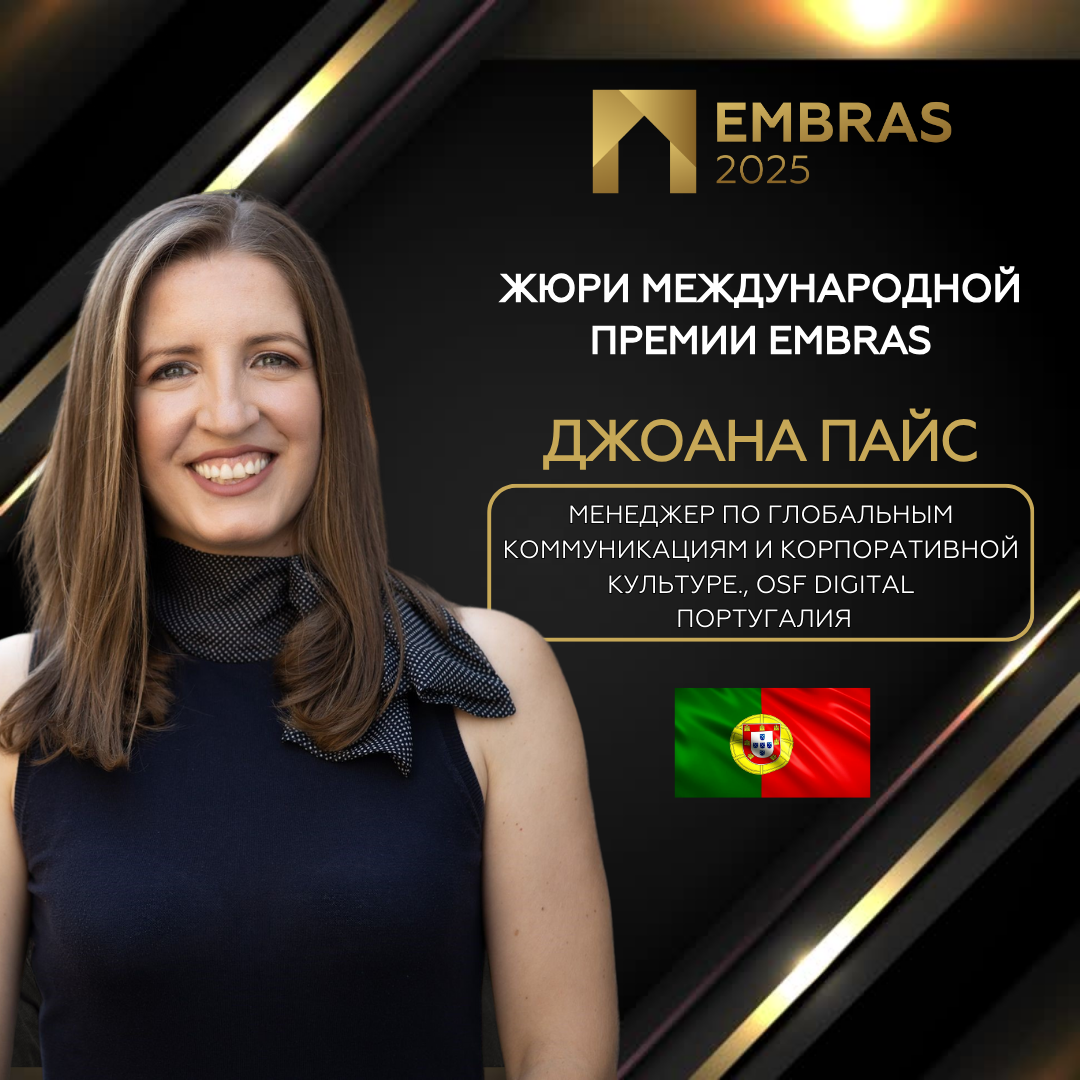 09 Joana Pais, Португалия.png