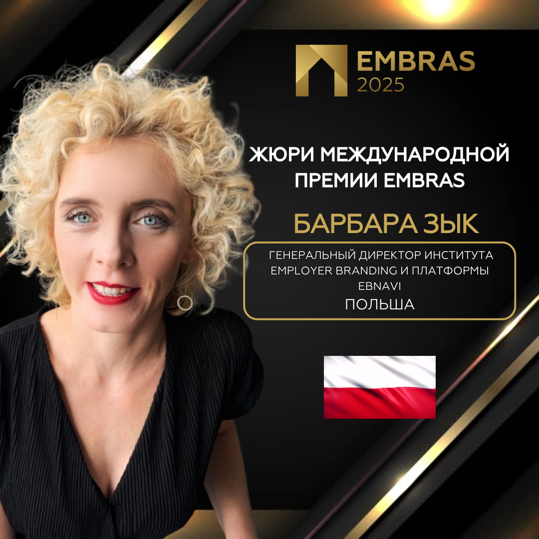 Барбара Зык.png