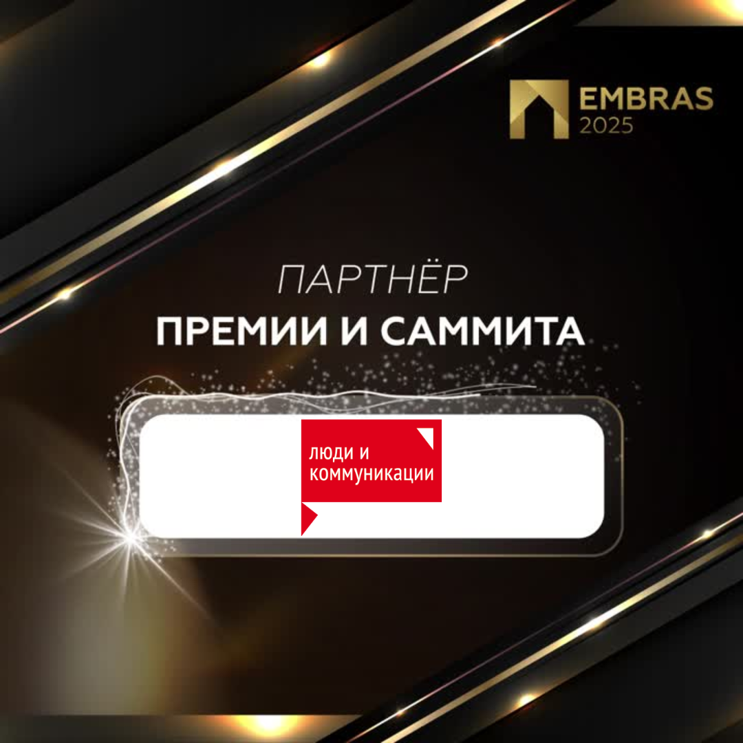 Люди и коммуникации.png