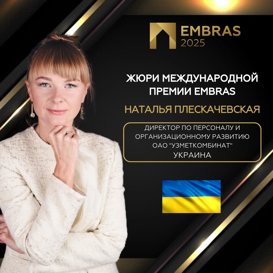 2025 Дизайны EMBRAS для соц.сетей (1) (3).png
