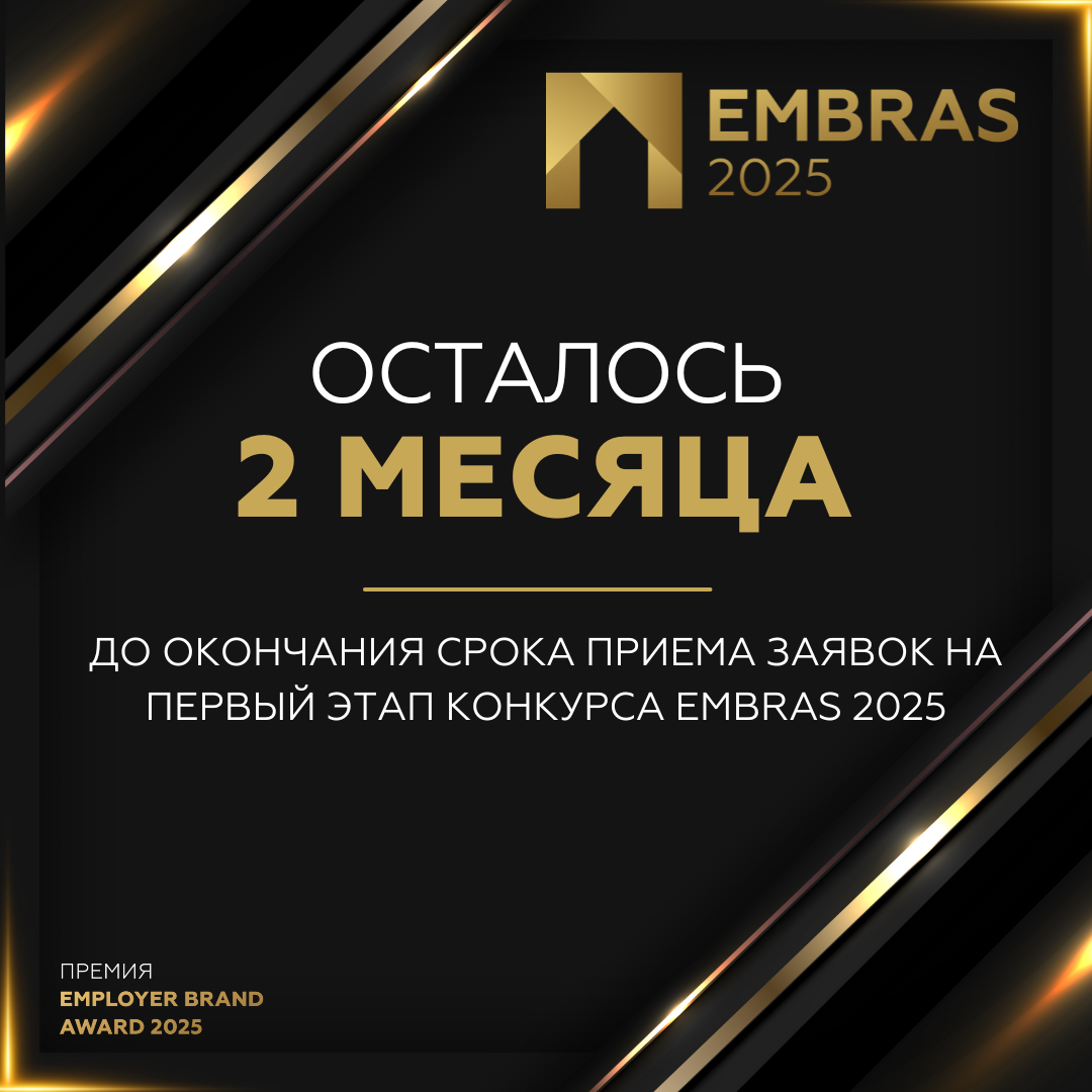 2025 Дизайны EMBRAS для соц.сетей (5).png