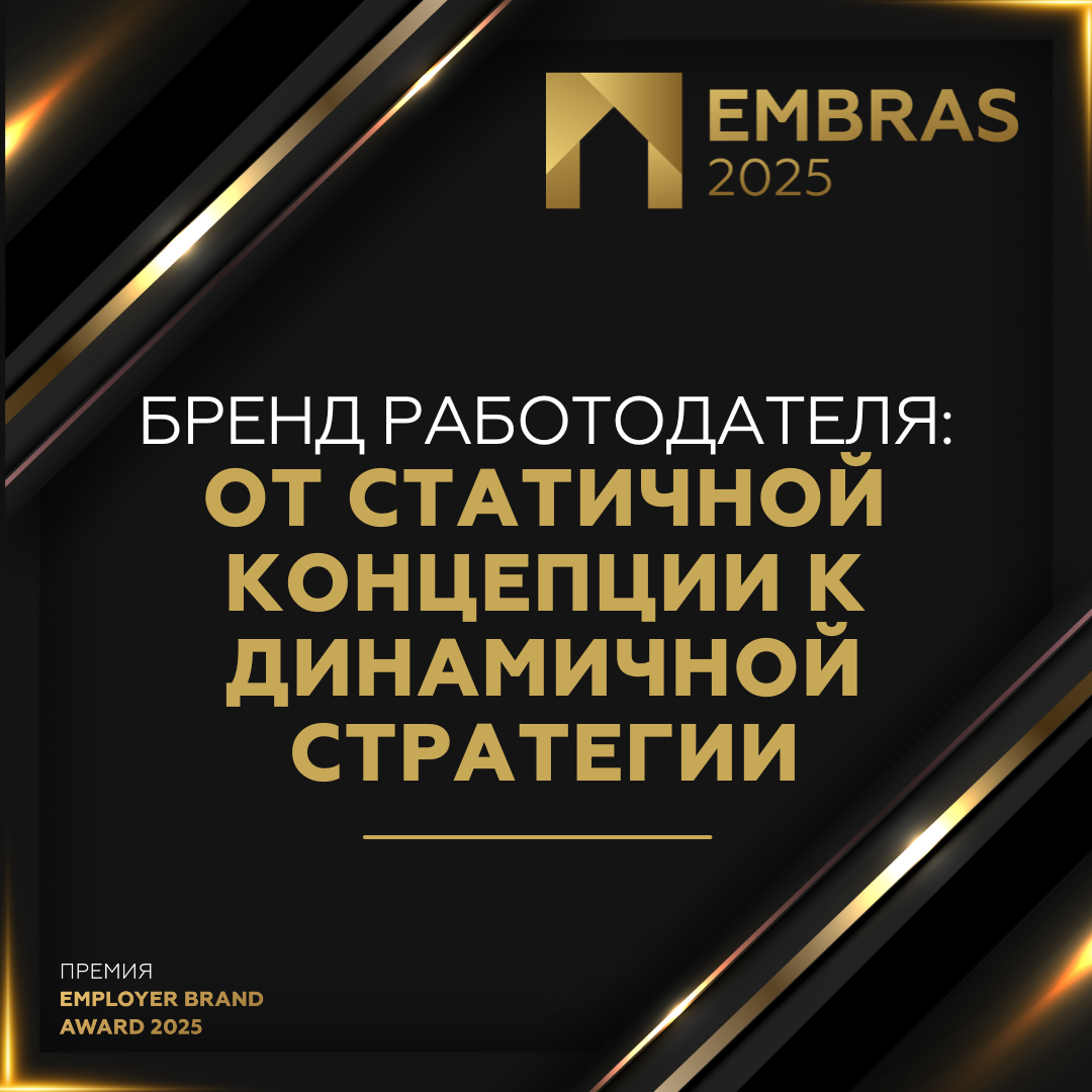2025 Дизайны EMBRAS для соц.сетей (6).png