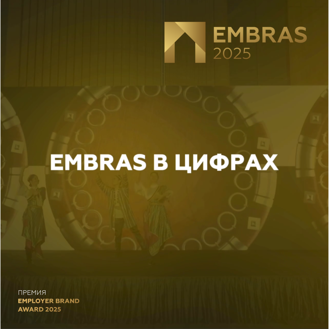 2025 Дизайны EMBRAS для соц.сетей (5) (1).png