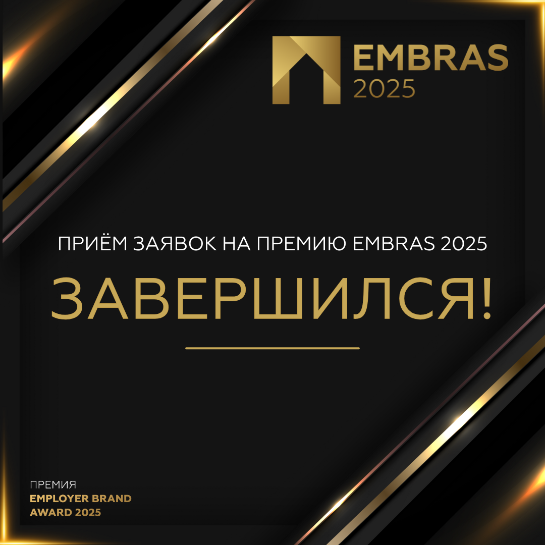 Прием заявок завершился.png