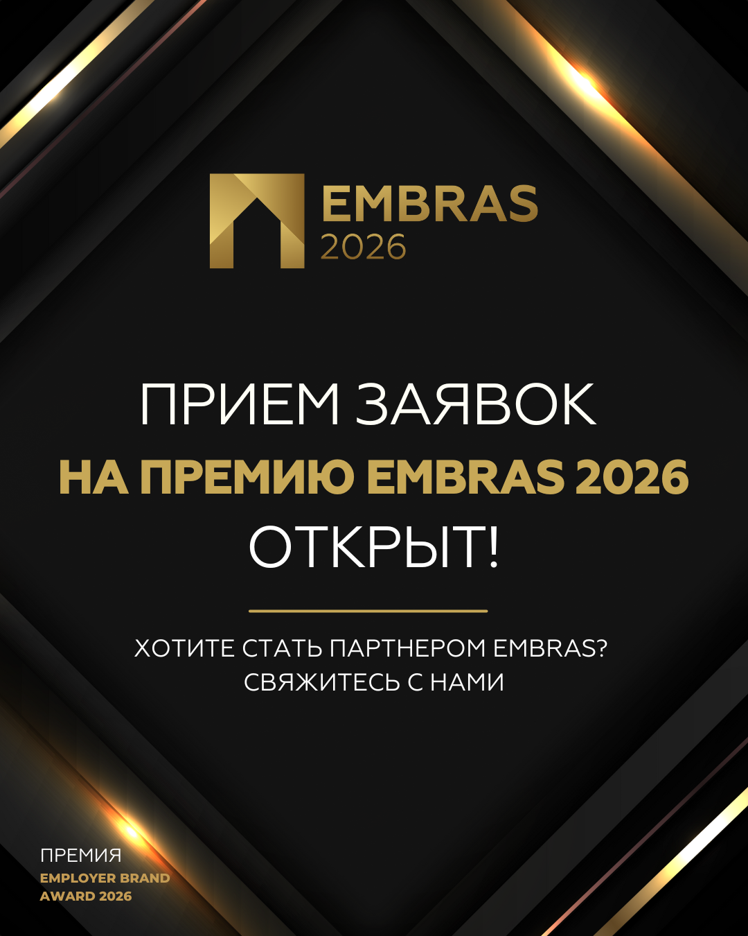 Прием заявок открыт.png