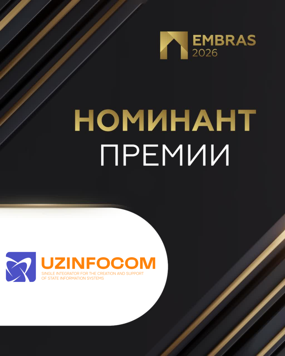 2026 Дизайны EMBRAS для соц.сетей 1080 х 1350 (6).png