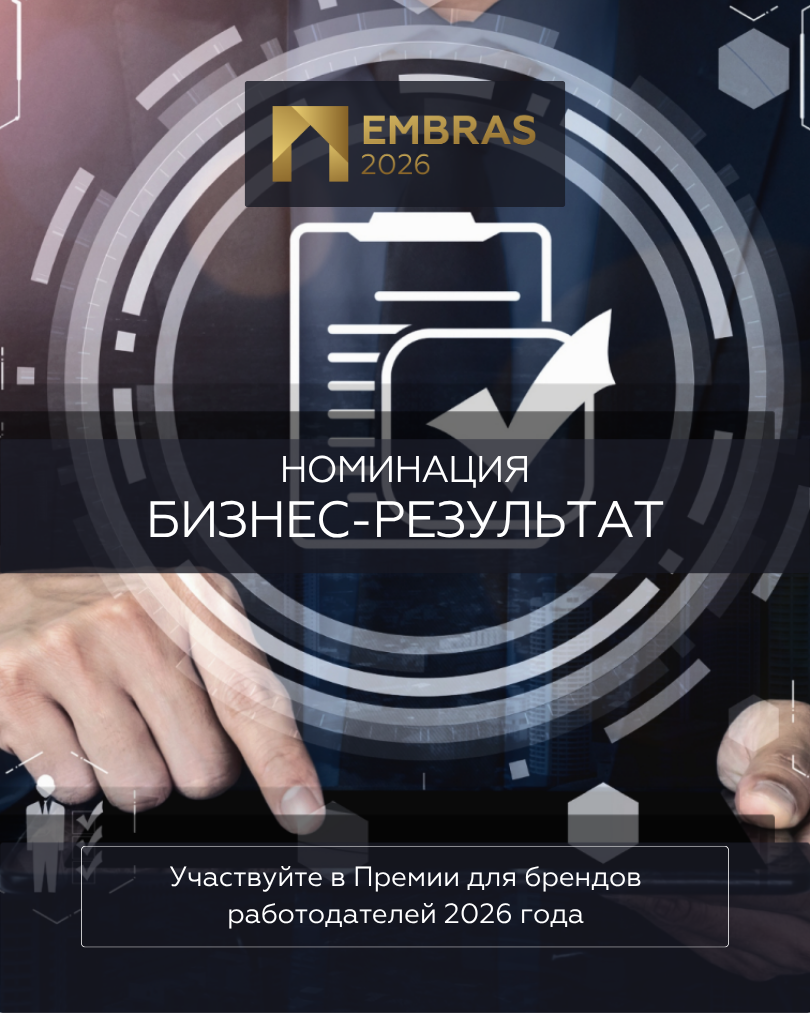 2026 Дизайны EMBRAS для соц.сетей 1080 х 1350 (2) (2).png