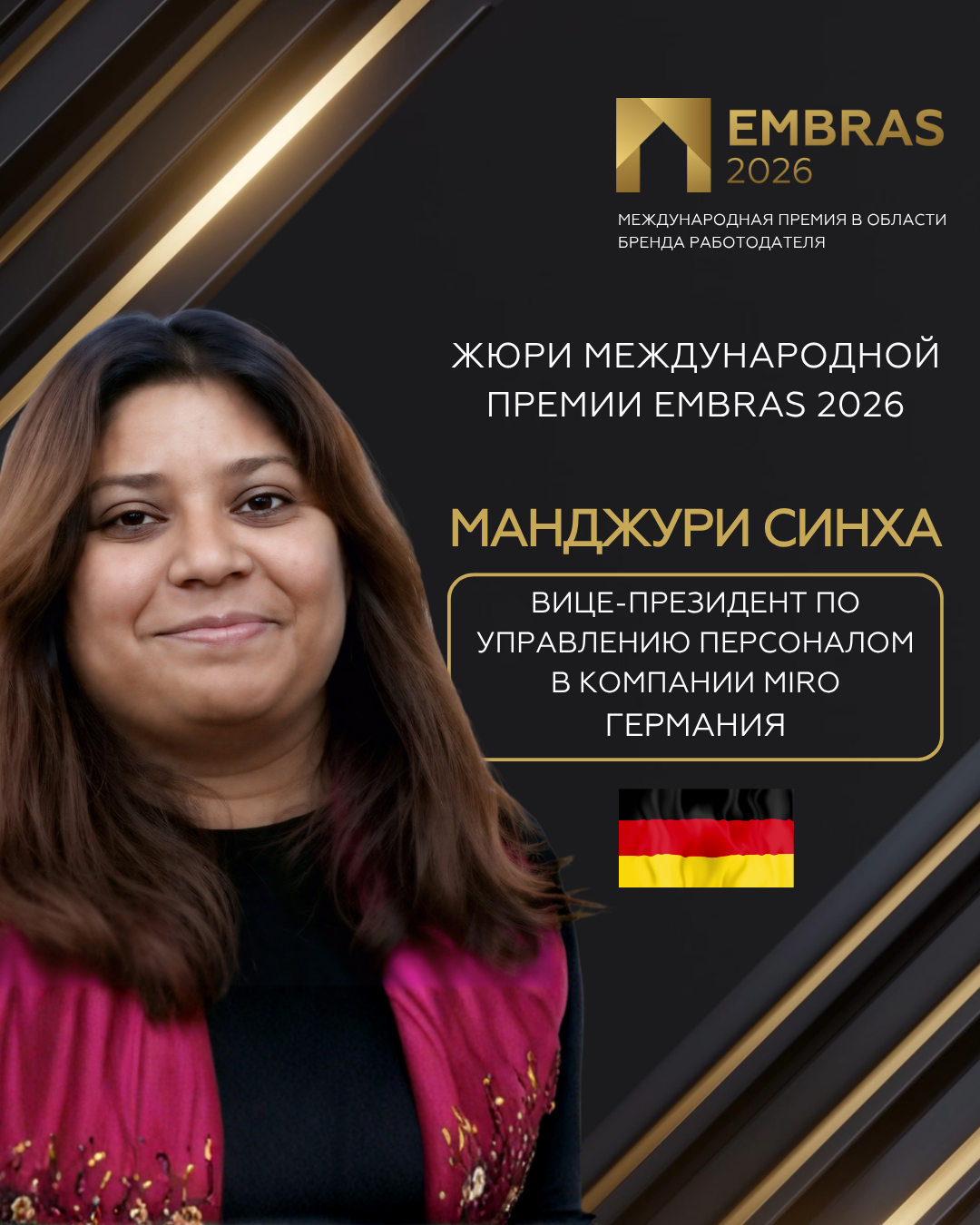 2026 Дизайны EMBRAS для соц.сетей 1080 х 1350 (8).png