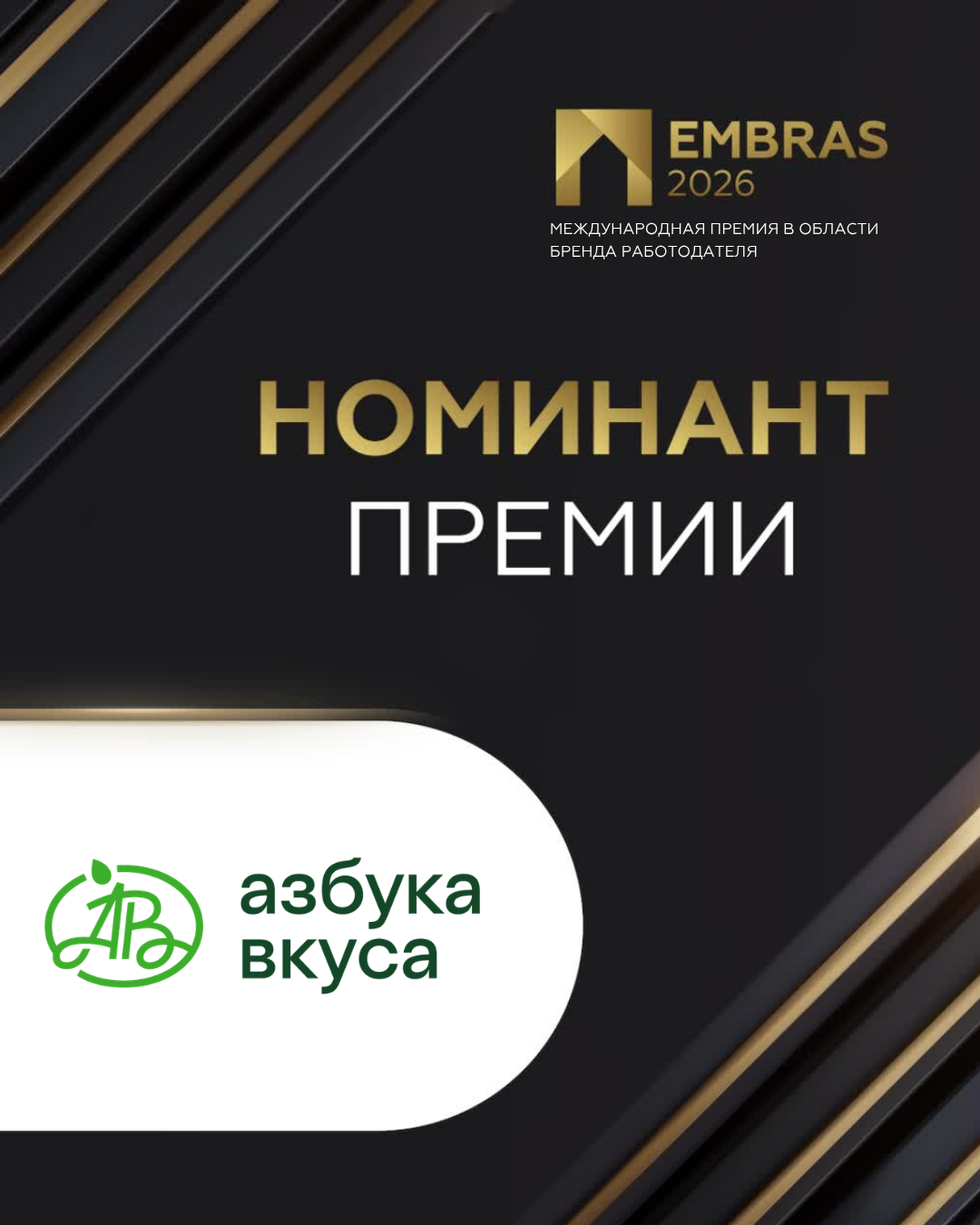 2026 Дизайны EMBRAS для соц.сетей 1080 х 1350 (1) (4).png