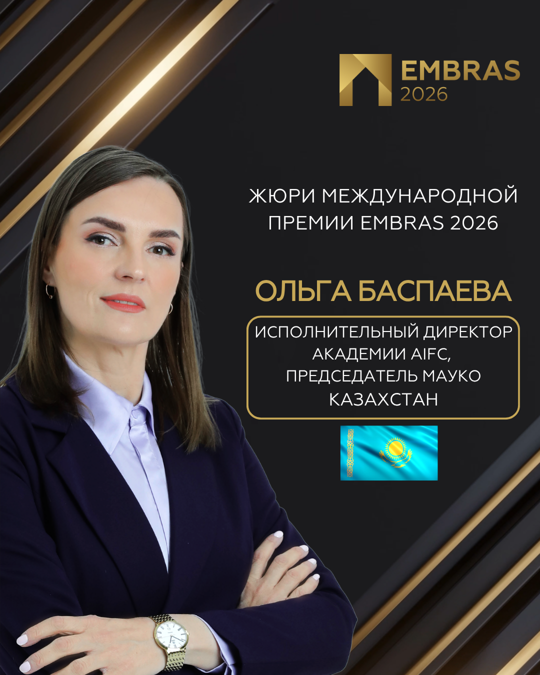 2026 Дизайны EMBRAS для соц.сетей 1080 х 1350 (10).png