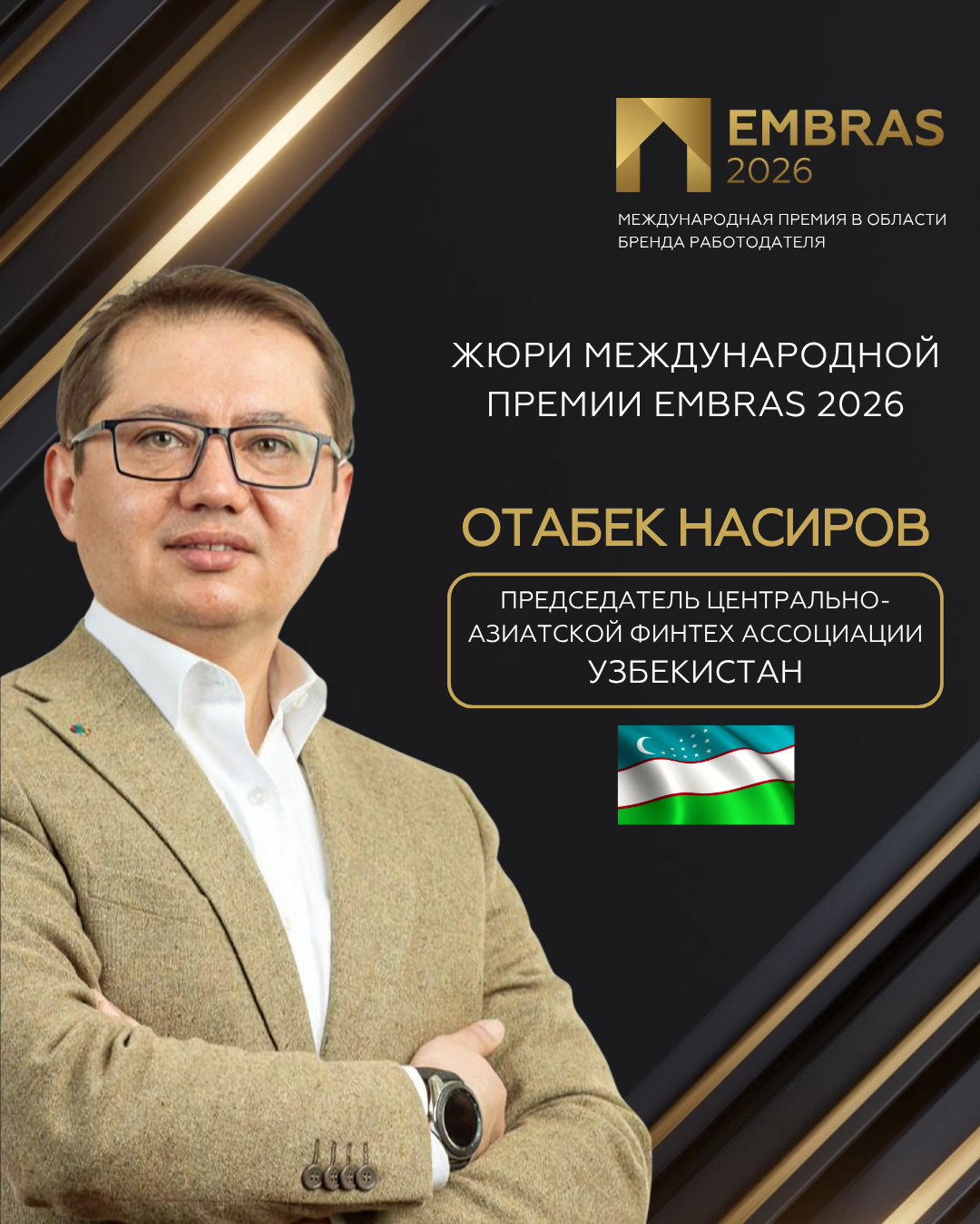 2026 Дизайны EMBRAS для соц.сетей 1080 х 1350 (2) (5).png