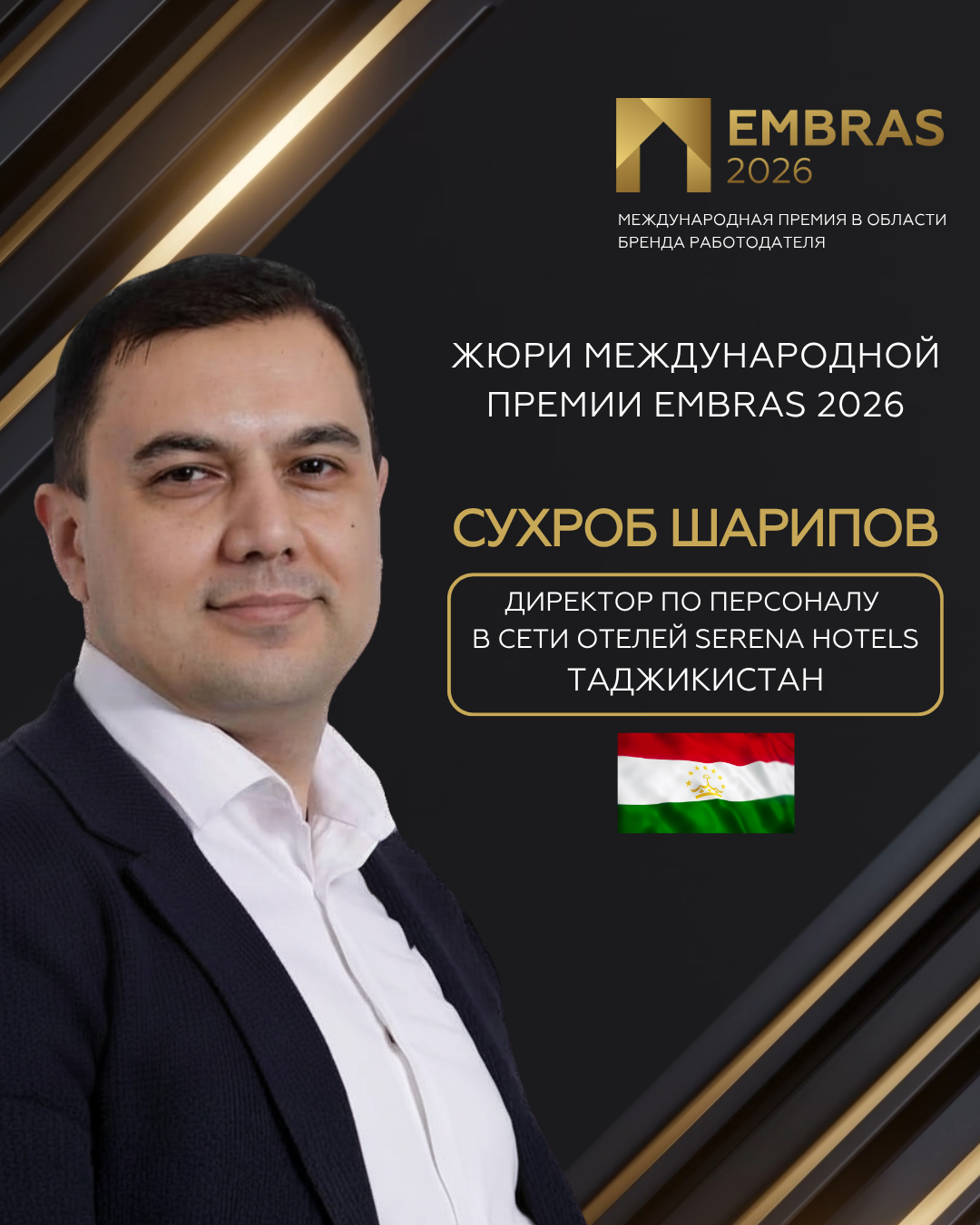 2026 Дизайны EMBRAS для соц.сетей 1080 х 1350 (3) (4).png
