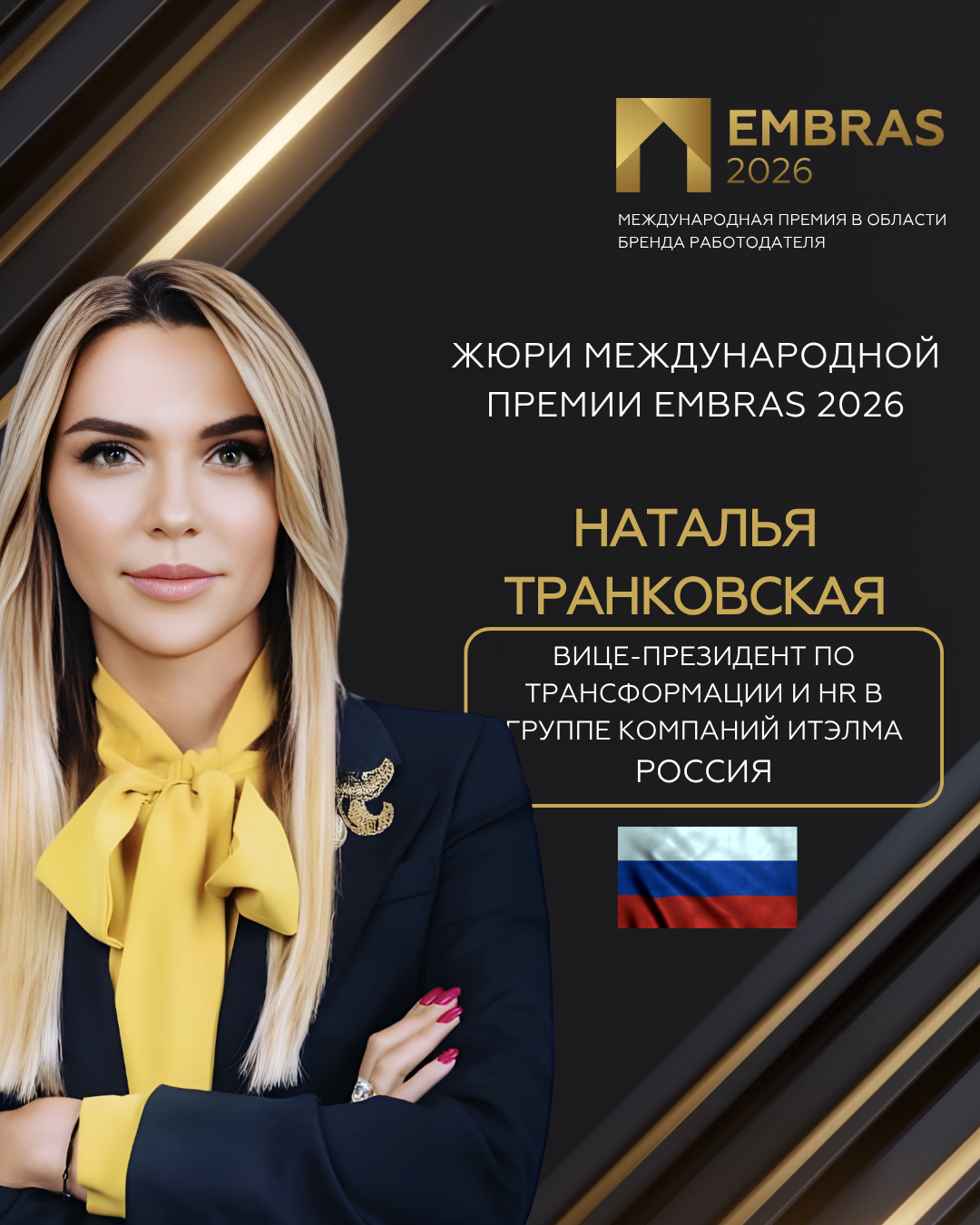 2026 Дизайны EMBRAS для соц.сетей 1080 х 1350 (2) (6).png