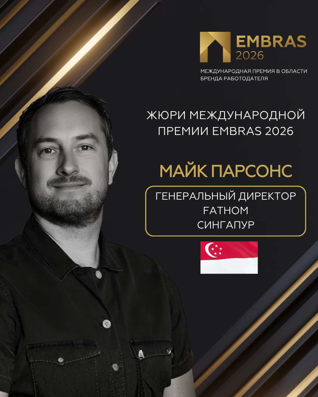 2026 Дизайны EMBRAS для соц.сетей 1080 х 1350 (2) (9).png