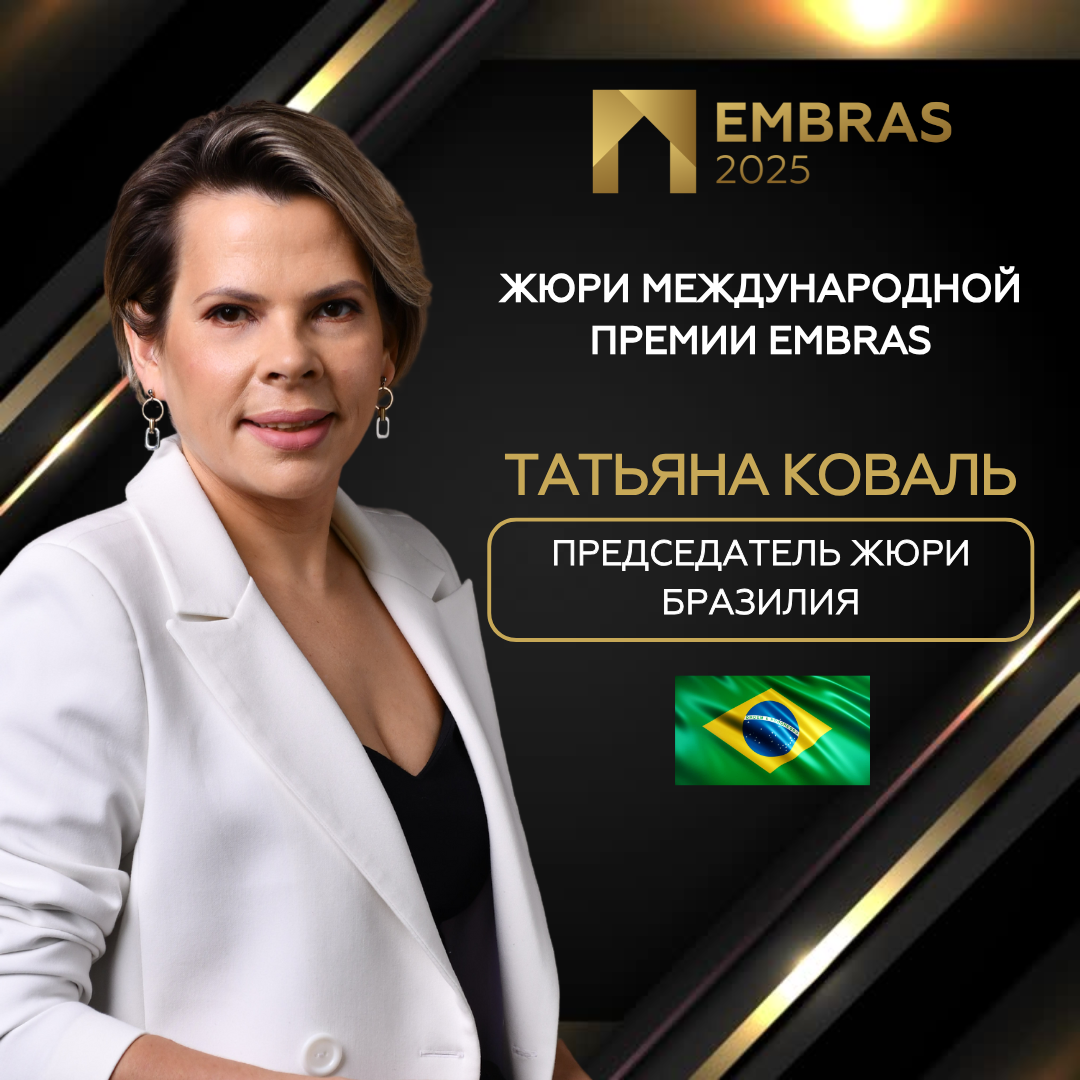 01 Татьяна Коваль, Бразилия Россия.png